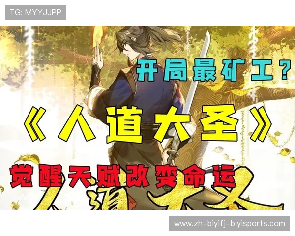 附加赛风云录：90分钟改写球队命运史